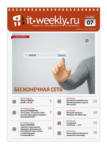 IT Weekly