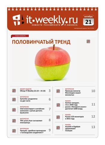 IT Weekly