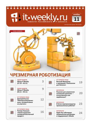 IT Weekly