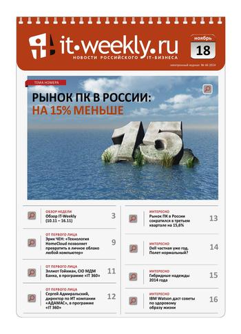 IT Weekly