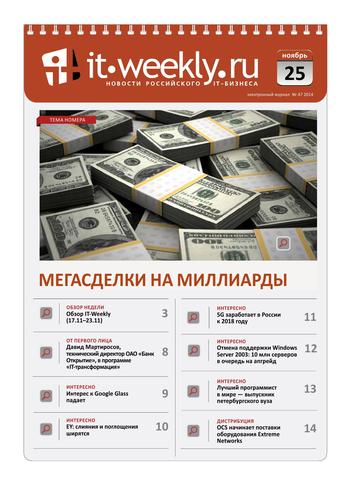 IT Weekly