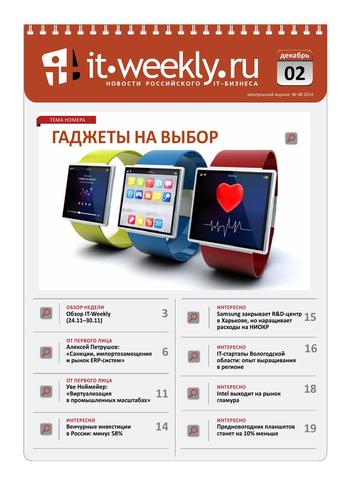 IT Weekly