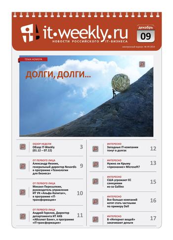 IT Weekly