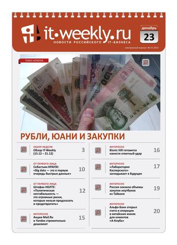 IT Weekly