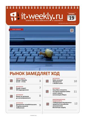 IT Weekly