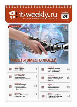 IT Weekly