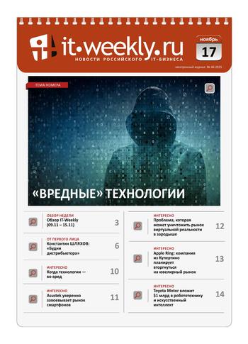 IT Weekly