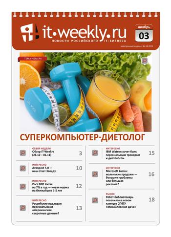 IT Weekly