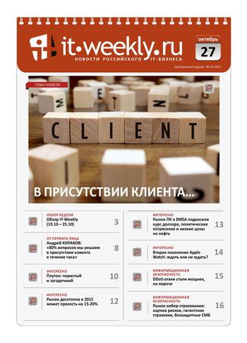 IT Weekly