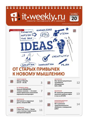 IT Weekly