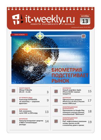 IT Weekly