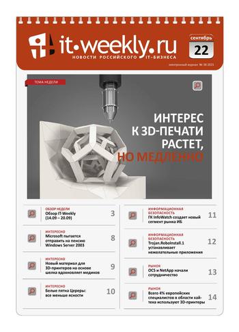 IT Weekly