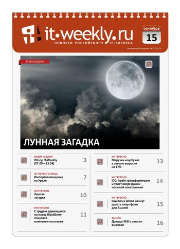 IT Weekly