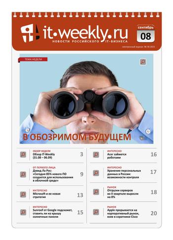 IT Weekly