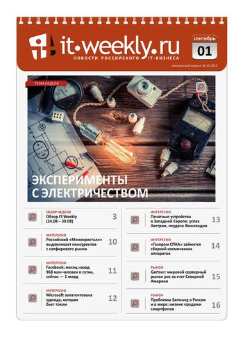 IT Weekly