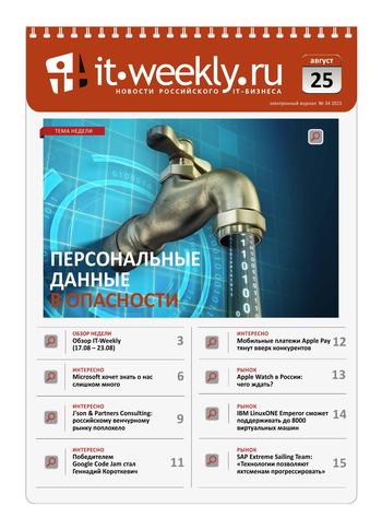 IT Weekly