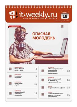 IT Weekly