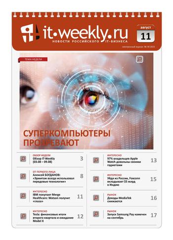 IT Weekly