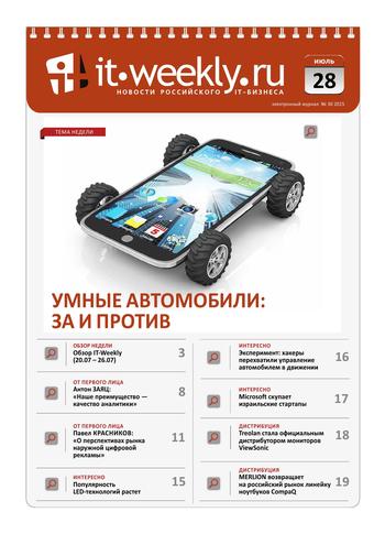 IT Weekly