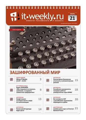 IT Weekly