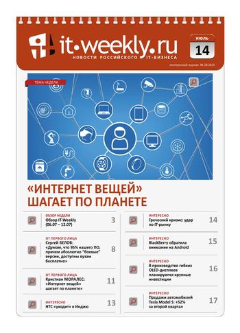 IT Weekly