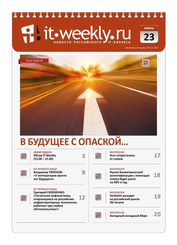 IT Weekly