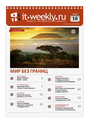 IT Weekly