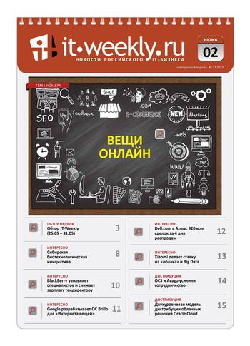 IT Weekly