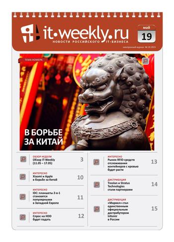 IT Weekly