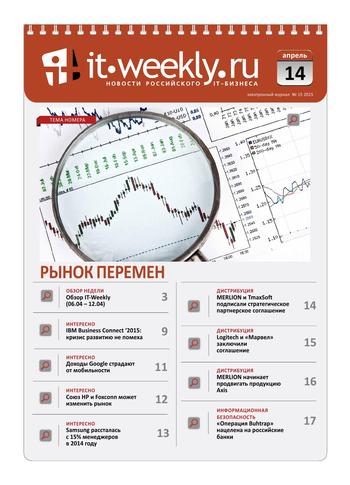 IT Weekly