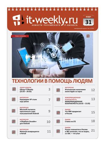 IT Weekly