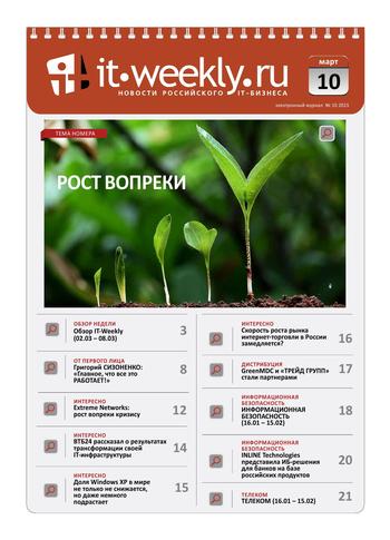 IT Weekly