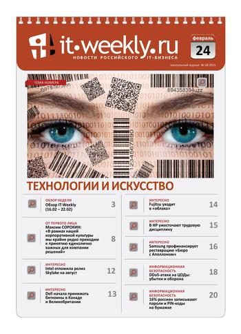 IT Weekly