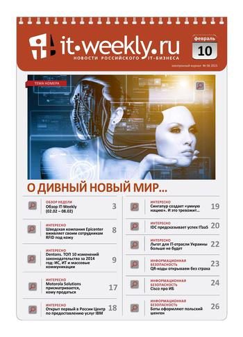 IT Weekly