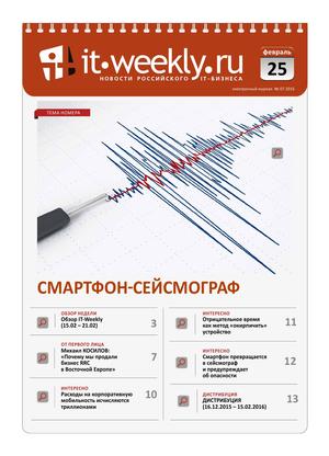 IT Weekly