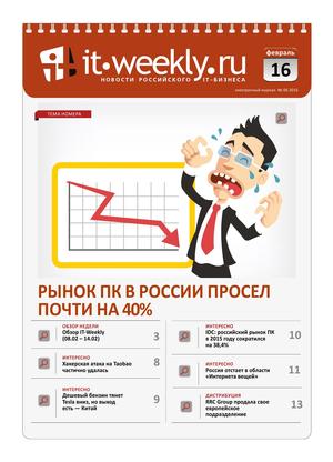 IT Weekly
