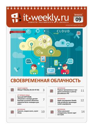 IT Weekly