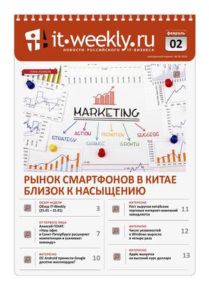 IT Weekly