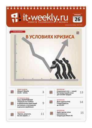 IT Weekly