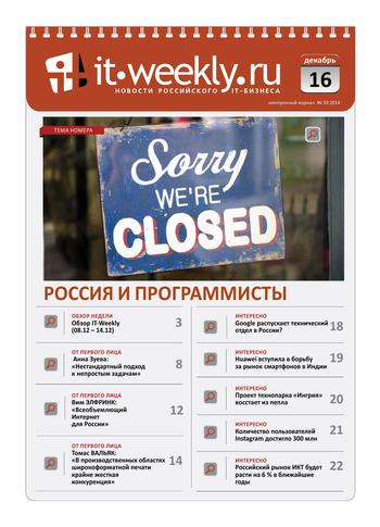 IT Weekly