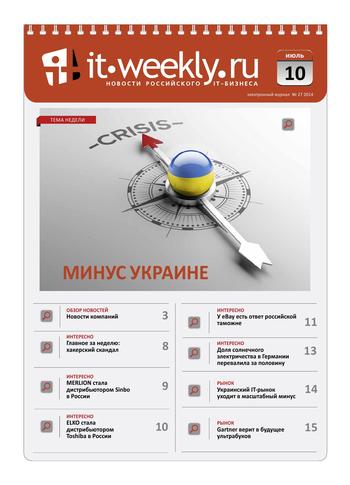 IT Weekly