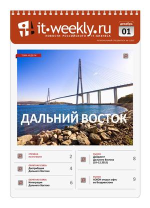 IT Weekly