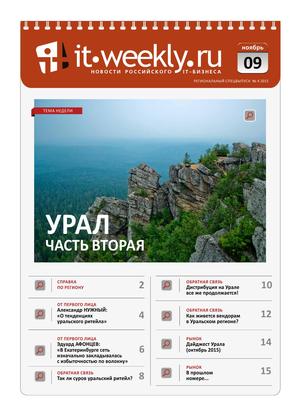 IT Weekly