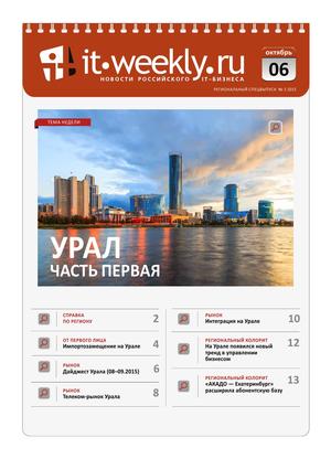 IT Weekly