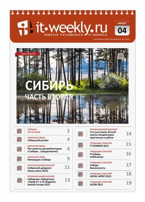 IT Weekly