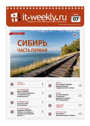 IT Weekly