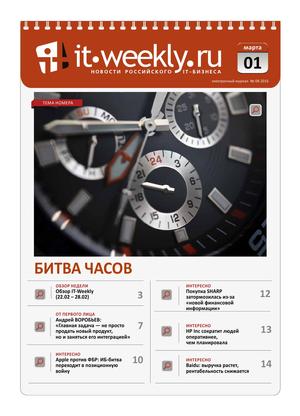 IT Weekly