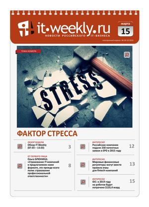 IT Weekly