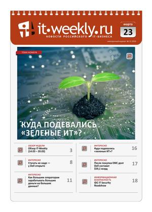 IT Weekly