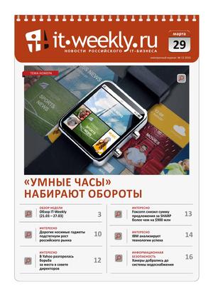 IT Weekly